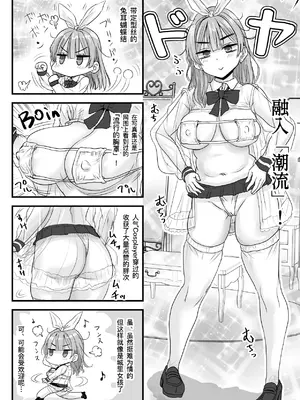 [わむショ (わむこ)] 『流行り』の服を着ただけなのに...  [缬丝个人汉化]_0004