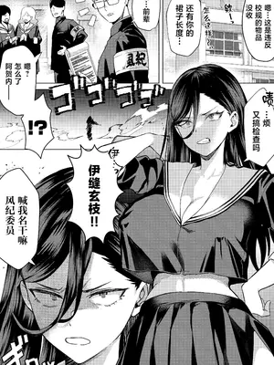 [スキップビートスタジオ (ガー)] キスなんかしたら赤ちゃんデキちゃうだろうが! 〜実は性知識ゼロの三白眼ヤリマン(噂)ヤンキーデカ女と、実は強すぎる性欲を必死で抑え込んでる風紀委員の僕〜 [中国翻訳]_0002