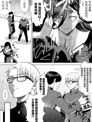[スキップビートスタジオ (ガー)] キスなんかしたら赤ちゃんデキちゃうだろうが! 〜実は性知識ゼロの三白眼ヤリマン(噂)ヤンキーデカ女と、実は強すぎる性欲を必死で抑え込んでる風紀委員の僕〜 [中国翻訳]_0003