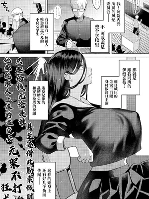 [スキップビートスタジオ (ガー)] キスなんかしたら赤ちゃんデキちゃうだろうが! 〜実は性知識ゼロの三白眼ヤリマン(噂)ヤンキーデカ女と、実は強すぎる性欲を必死で抑え込んでる風紀委員の僕〜 [中国翻訳]_0004