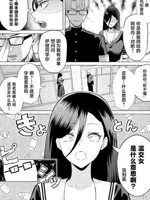 [スキップビートスタジオ (ガー)] キスなんかしたら赤ちゃんデキちゃうだろうが! 〜実は性知識ゼロの三白眼ヤリマン(噂)ヤンキーデカ女と、実は強すぎる性欲を必死で抑え込んでる風紀委員の僕〜 [中国翻訳]_0007