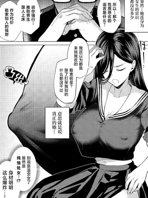 [スキップビートスタジオ (ガー)] キスなんかしたら赤ちゃんデキちゃうだろうが! 〜実は性知識ゼロの三白眼ヤリマン(噂)ヤンキーデカ女と、実は強すぎる性欲を必死で抑え込んでる風紀委員の僕〜 [中国翻訳]_0011