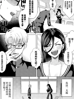 [スキップビートスタジオ (ガー)] キスなんかしたら赤ちゃんデキちゃうだろうが! 〜実は性知識ゼロの三白眼ヤリマン(噂)ヤンキーデカ女と、実は強すぎる性欲を必死で抑え込んでる風紀委員の僕〜 [中国翻訳]_0012