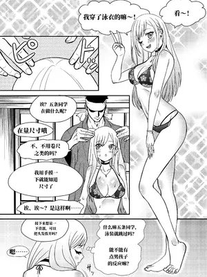 [ボチョボチョ] その着せ替え人形はこちょこちょ採寸される (その着せ替え人形は恋をする)_0004