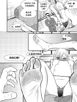 [ボチョボチョ] その着せ替え人形はこちょこちょ採寸される (その着せ替え人形は恋をする)_0009