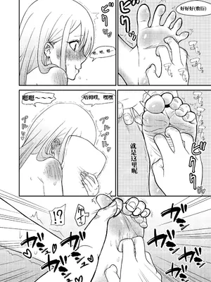 [ボチョボチョ] その着せ替え人形はこちょこちょ採寸される (その着せ替え人形は恋をする)_0010