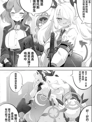 (FF45) [貓屋樂園 (NOKOYA)] 慾望＂desiire＂ (ブルーアーカイブ) [中国語] [無修正]_0004