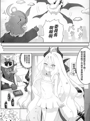 (FF45) [貓屋樂園 (NOKOYA)] 慾望＂desiire＂ (ブルーアーカイブ) [中国語] [無修正]_0005