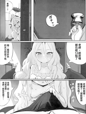 (FF45) [貓屋樂園 (NOKOYA)] 慾望＂desiire＂ (ブルーアーカイブ) [中国語] [無修正]_0006