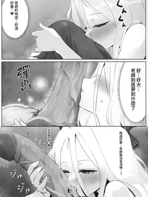 (FF45) [貓屋樂園 (NOKOYA)] 慾望＂desiire＂ (ブルーアーカイブ) [中国語] [無修正]_0007