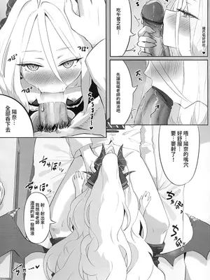 (FF45) [貓屋樂園 (NOKOYA)] 慾望＂desiire＂ (ブルーアーカイブ) [中国語] [無修正]_0009