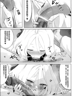 (FF45) [貓屋樂園 (NOKOYA)] 慾望＂desiire＂ (ブルーアーカイブ) [中国語] [無修正]_0010