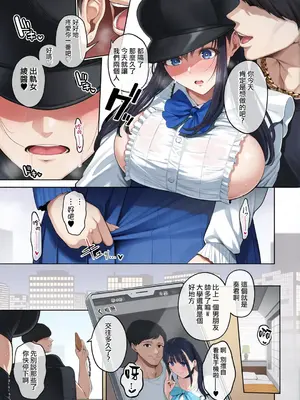 [せぶんがー] 幸せ 子宮浮気女子 (コミックホットミルク 2024年8月号) +愛玩乳首動物（コミックメガストア Vol.2）[ANDX個人漢化][彩漫社上色组]_003
