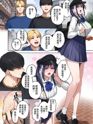 [せぶんがー] 幸せ 子宮浮気女子 (コミックホットミルク 2024年8月号) +愛玩乳首動物（コミックメガストア Vol.2）[ANDX個人漢化][彩漫社上色组]