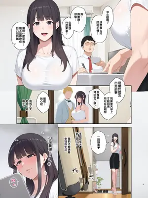 [とっくうき1号 (せぶんがー)] 悪癖-結城春歌中出し不倫一泊二日- [中国翻訳] [DL版][彩漫社上色组]_005