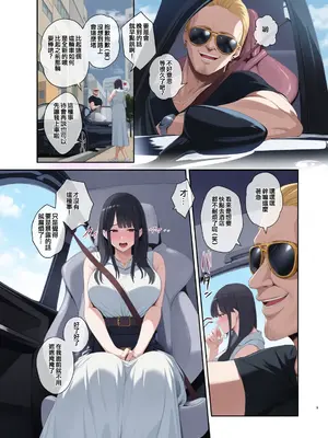 [とっくうき1号 (せぶんがー)] 悪癖-結城春歌中出し不倫一泊二日- [中国翻訳] [DL版][彩漫社上色组]_007