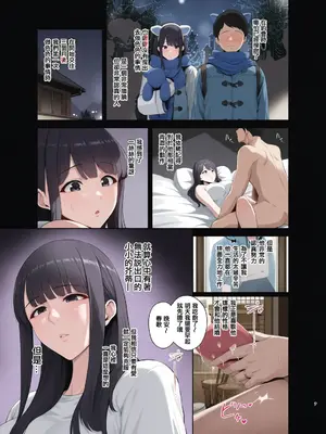 [とっくうき1号 (せぶんがー)] 悪癖-結城春歌中出し不倫一泊二日- [中国翻訳] [DL版][彩漫社上色组]_009