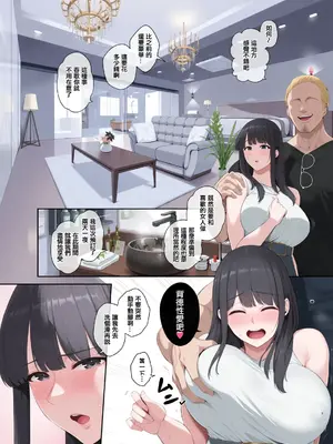 [とっくうき1号 (せぶんがー)] 悪癖-結城春歌中出し不倫一泊二日- [中国翻訳] [DL版][彩漫社上色组]_011