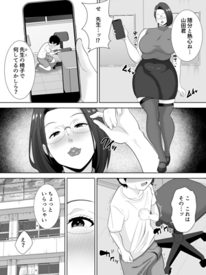 [studioマカロン (萌山ぴーまん)] 「先生に全部出しなさい…」ムチムチ人妻教師に弱みを握られ搾り取られる巨根シ○タ_005