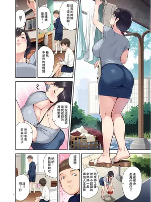 [JACK-POT (じゅら)] 友達の義母 [中国翻訳] [DL版][彩漫社上色组]_003