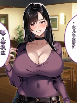 [アイチルワークス (林チェリー)] 巨根絶倫お父さんが家族全員孕ませた話 AI汉化_008