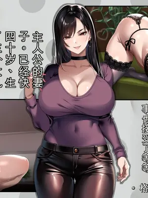 [アイチルワークス (林チェリー)] 巨根絶倫お父さんが家族全員孕ませた話 AI汉化_009