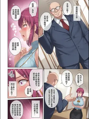 [大正ロマネスク (遠野すいか)] 調教済み人妻OLは上司に抱かれ再び堕ちる [中国翻訳] [DL版][彩漫社上色组]_0007
