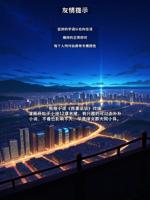 [虞小孽] 我妻染染·改 1_002