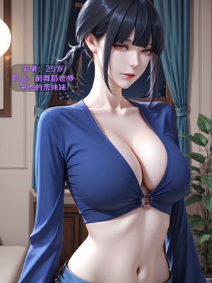 [虞小孽] 我妻染染·改 1_006