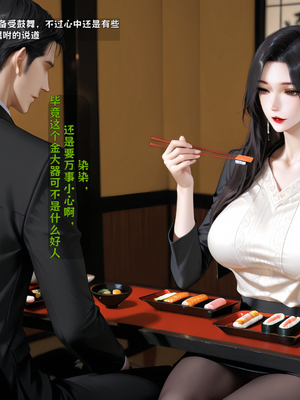 [虞小孽] 我妻染染·改 1_009