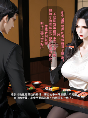 [虞小孽] 我妻染染·改 1_010