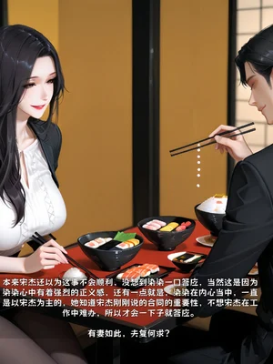 [虞小孽] 我妻染染·改 1_011