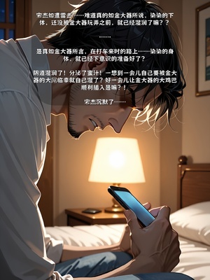 [虞小孽] 我妻染染·改 3_011