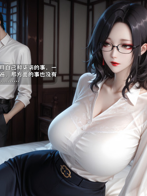[虞小孽] 我妻染染·改 5_006