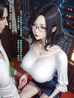 [虞小孽] 我妻染染·改 5_009