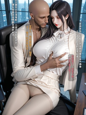 [虞小孽] 我妻染染·改 4_007