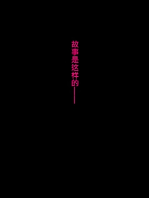 [haruki321] 恶村 番外篇-无声的堕落 馨柔 上_005