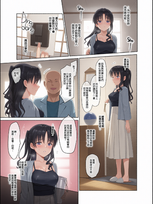 (C92)[abgrund(さいかわゆさ)]メスメリズム 1-6 [MJK-17-T1122][無邪気無修宇宙分組][彩漫社上色组]_0005
