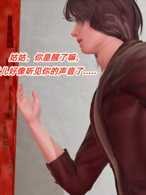 [Ali]神雕别传之龙坠淫海04_004