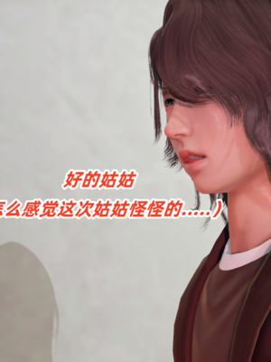 [Ali]神雕别传之龙坠淫海04_008