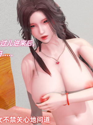 [Ali]神雕别传之龙坠淫海04_012