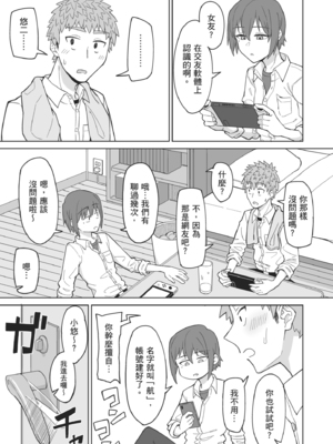 [三崎 (悪天候)] 初恋の人は、ともだちのママ。｜初戀對象是朋友的媽媽 [中文] [無修正]_i-001