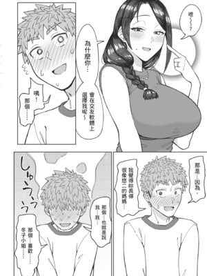 [三崎 (悪天候)] 初恋の人は、ともだちのママ。｜初戀對象是朋友的媽媽 [中文] [無修正]_i-010
