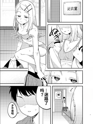 ［舸尤铭个人翻译］[ハシゴ酒造 (鴨野ハシゴ)] し○たなるひろがる (学園アイドルマスター) [中国翻訳] [DL版]_004