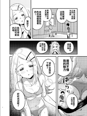 ［舸尤铭个人翻译］[ハシゴ酒造 (鴨野ハシゴ)] し○たなるひろがる (学園アイドルマスター) [中国翻訳] [DL版]_005