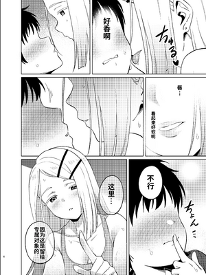 ［舸尤铭个人翻译］[ハシゴ酒造 (鴨野ハシゴ)] し○たなるひろがる (学園アイドルマスター) [中国翻訳] [DL版]_007