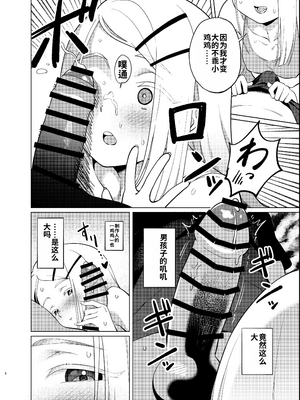 ［舸尤铭个人翻译］[ハシゴ酒造 (鴨野ハシゴ)] し○たなるひろがる (学園アイドルマスター) [中国翻訳] [DL版]_009