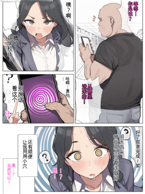 [ofthe] Summary of short stories about young and busty females who are still in school and have raw sex as much as they want in a super convenient way 4 [AI Generated]（白云岩个人机翻）_002