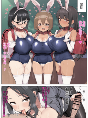 [ofthe] Summary of short stories about young and busty females who are still in school and have raw sex as much as they want in a super convenient way 4 [AI Generated]（白云岩个人机翻）_003