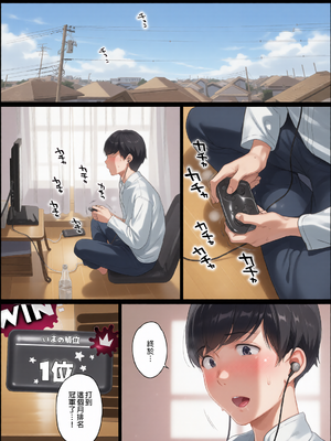 [NANIMOSHINAI (笹森トモエ)] げーみんぐはーれむ総集編I｜遊戲娘後宮 總集篇I [中国翻訳] [無修正] [DL版][彩漫社上色组]_0005